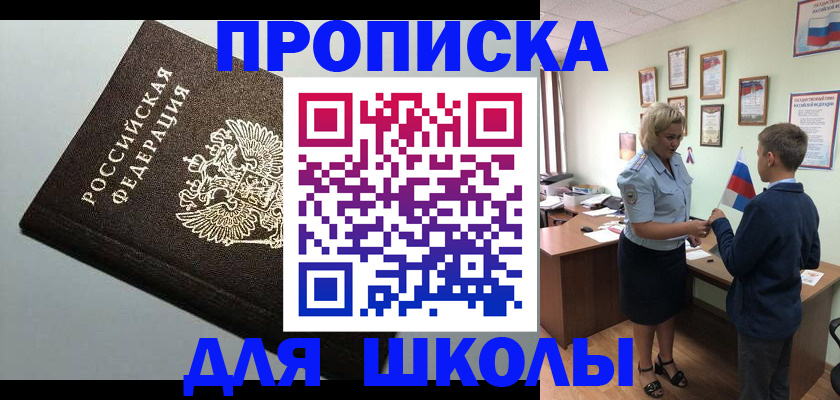 где прописаться в Меленках